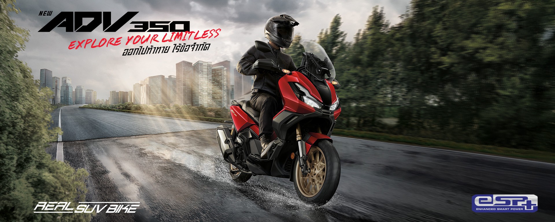 New Honda HuNT Series