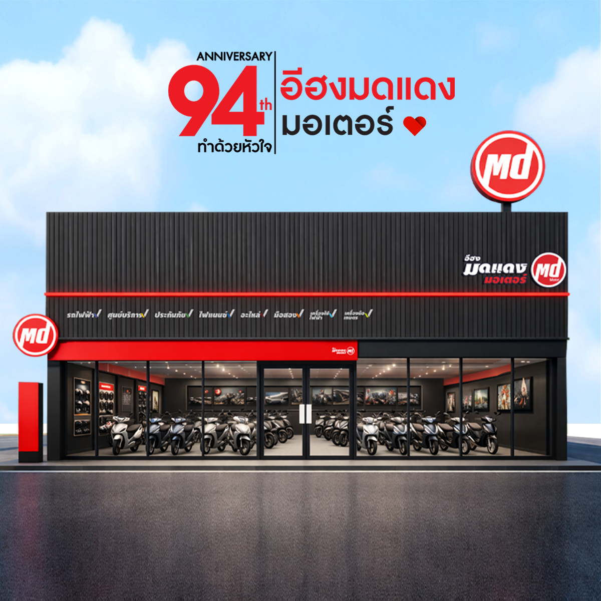 Ehong Moddaeng Motor 94 Years